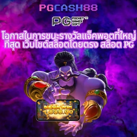 pgg369สล็อต